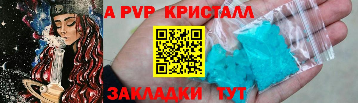 A PVP СК Якутск