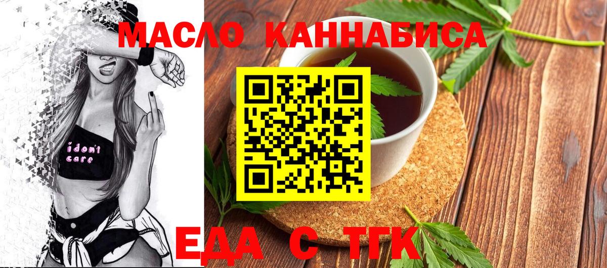 Якутск  Canna-Cookies конопля  Вход с VPN 
