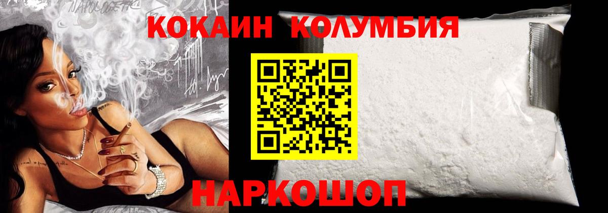 Якутск  Cocaine Эквадор  Вход с VPN  COCAIN Боливия 