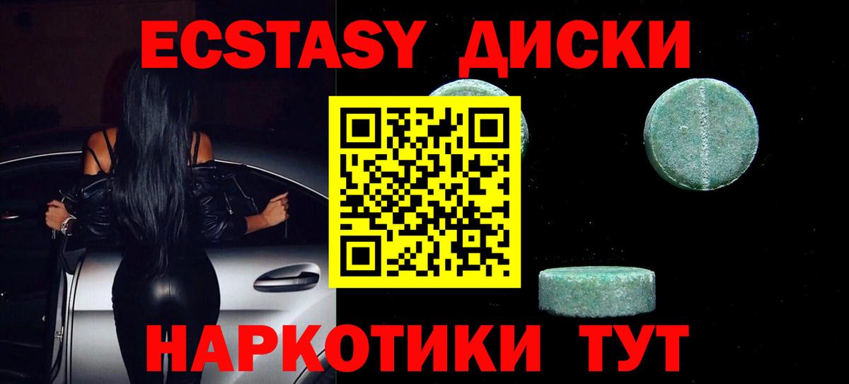Ecstasy louis Vuitton  Ecstasy диски  Вход с VPN  Якутск 