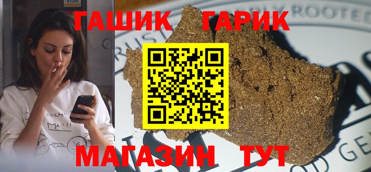 ГАШ ice o lator Якутск