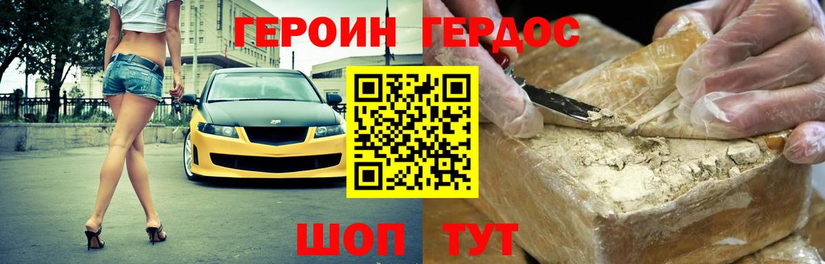 ГЕРОИН Афган Якутск