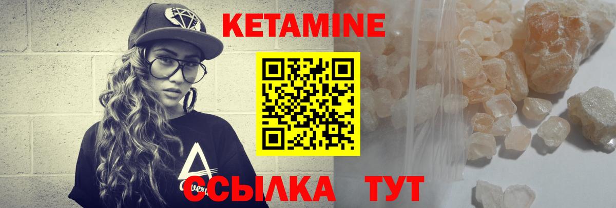 Кетамин ketamine  Вход с VPN  Якутск  Кетамин VHQ 