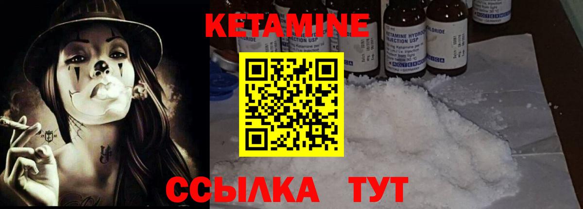 КЕТАМИН VHQ Якутск