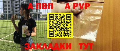 a pvp Конаково