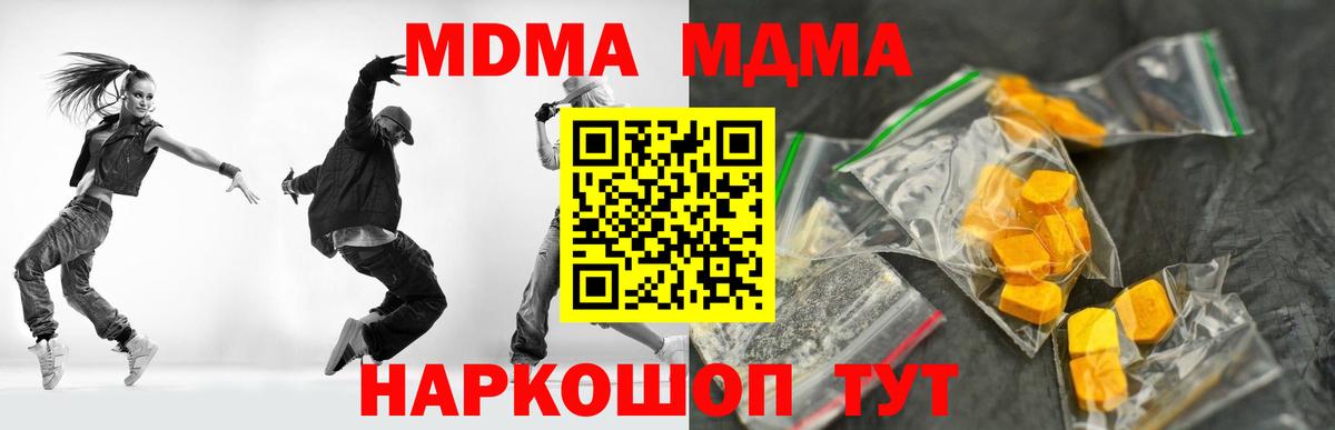 MDMA VHQ  MDMA VHQ  Якутск  Вход с VPN 