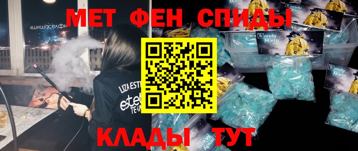 Первитин мет Якутск