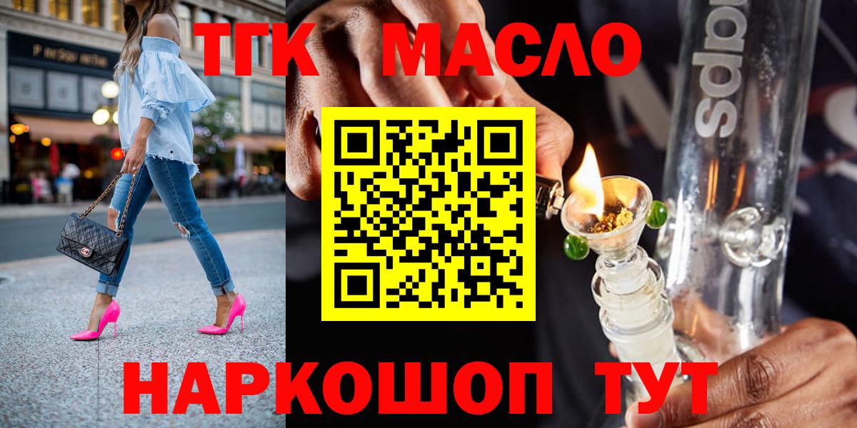 Дистиллят ТГК гашишное масло Якутск
